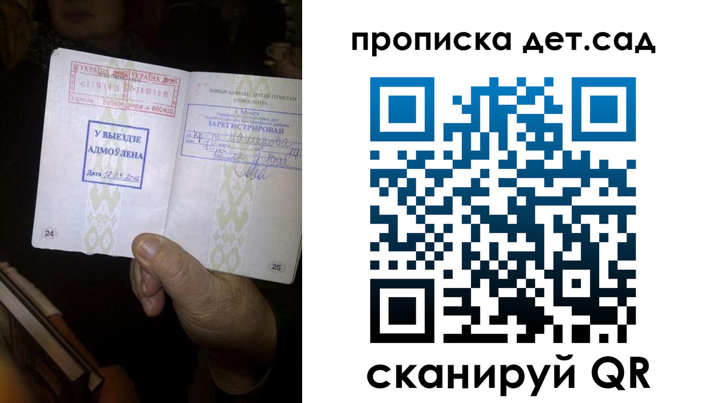 временная регистрация адрес в Новосибирске