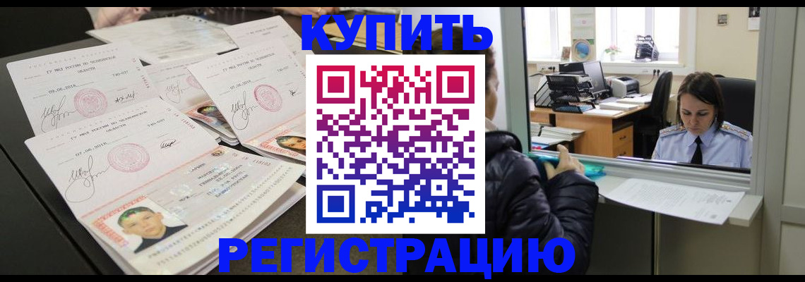 найти адрес прописки в Новосибирске