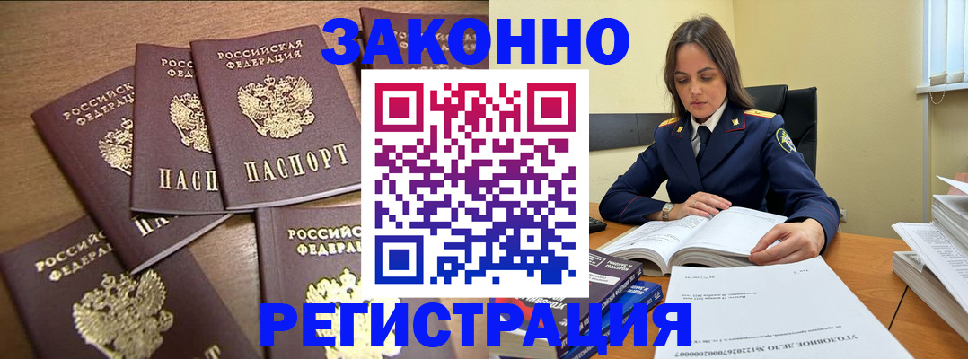 прописка для школы в Новосибирске